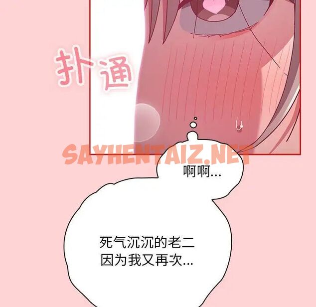 查看漫画陌生的未婚妻/不請自來的未婚妻 - 第72話 - sayhentaiz.net中的1704492图片