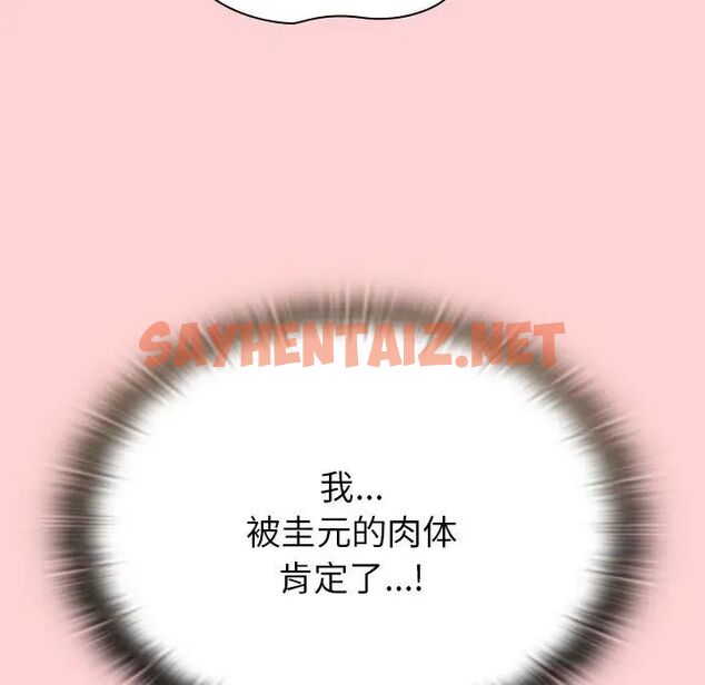 查看漫画陌生的未婚妻/不請自來的未婚妻 - 第72話 - sayhentaiz.net中的1704493图片