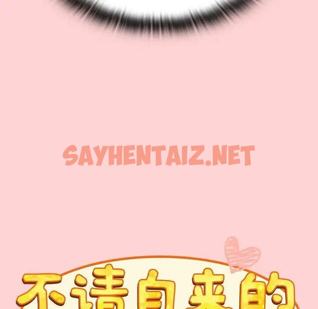 查看漫画陌生的未婚妻/不請自來的未婚妻 - 第72話 - sayhentaiz.net中的1704494图片