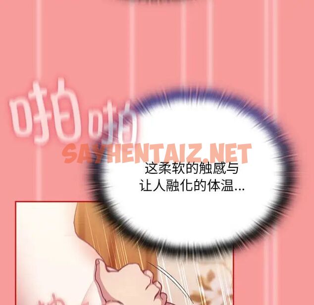 查看漫画陌生的未婚妻/不請自來的未婚妻 - 第72話 - sayhentaiz.net中的1704504图片