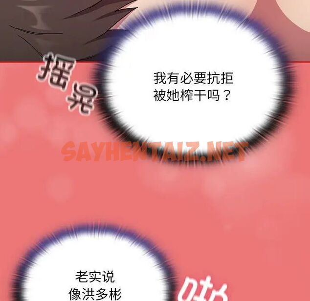 查看漫画陌生的未婚妻/不請自來的未婚妻 - 第72話 - sayhentaiz.net中的1704510图片