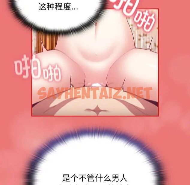 查看漫画陌生的未婚妻/不請自來的未婚妻 - 第72話 - sayhentaiz.net中的1704511图片