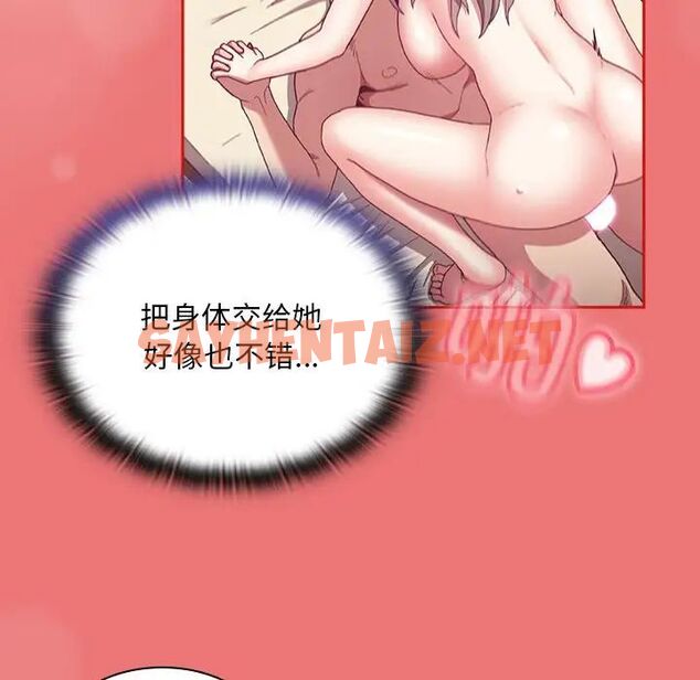 查看漫画陌生的未婚妻/不請自來的未婚妻 - 第72話 - sayhentaiz.net中的1704513图片