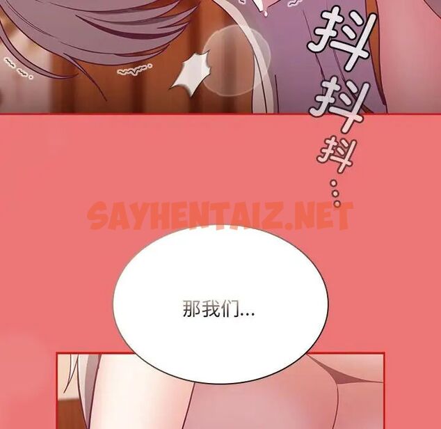 查看漫画陌生的未婚妻/不請自來的未婚妻 - 第72話 - sayhentaiz.net中的1704517图片