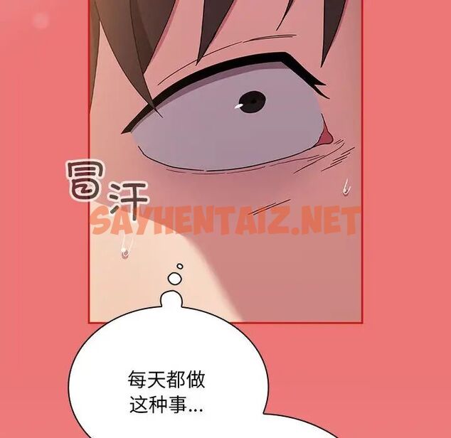 查看漫画陌生的未婚妻/不請自來的未婚妻 - 第72話 - sayhentaiz.net中的1704525图片