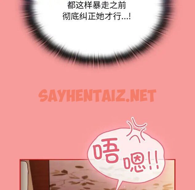 查看漫画陌生的未婚妻/不請自來的未婚妻 - 第72話 - sayhentaiz.net中的1704532图片