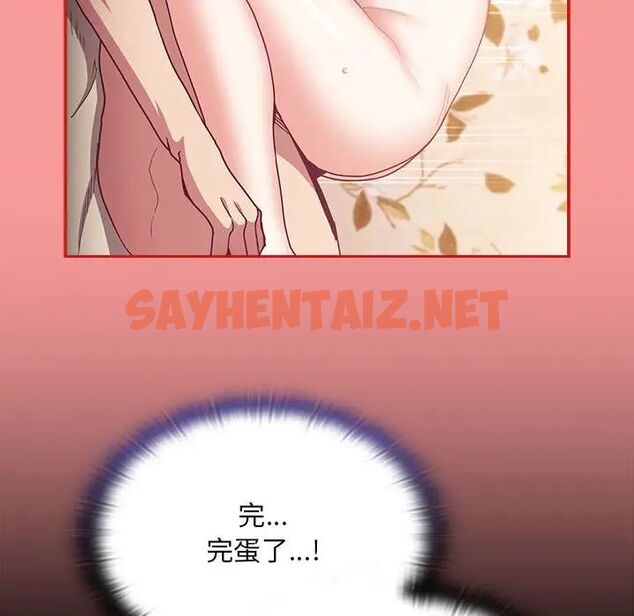 查看漫画陌生的未婚妻/不請自來的未婚妻 - 第72話 - sayhentaiz.net中的1704534图片