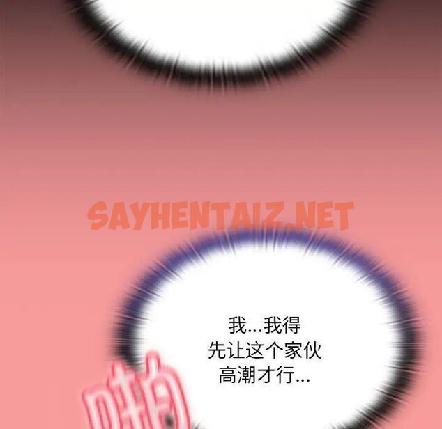 查看漫画陌生的未婚妻/不請自來的未婚妻 - 第72話 - sayhentaiz.net中的1704538图片