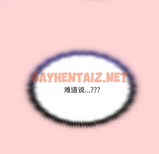 查看漫画陌生的未婚妻/不請自來的未婚妻 - 第72話 - sayhentaiz.net中的1704554图片