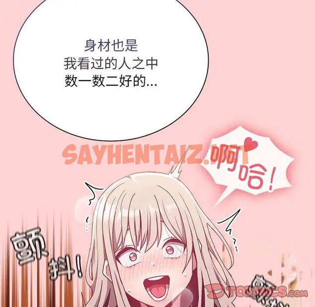 查看漫画陌生的未婚妻/不請自來的未婚妻 - 第72話 - sayhentaiz.net中的1704557图片