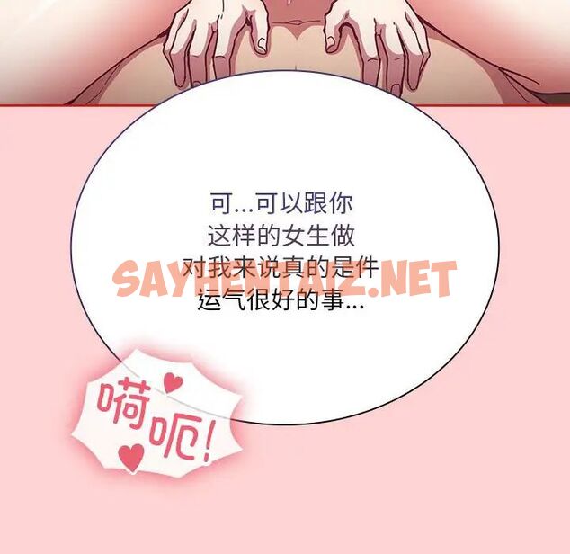 查看漫画陌生的未婚妻/不請自來的未婚妻 - 第72話 - sayhentaiz.net中的1704559图片