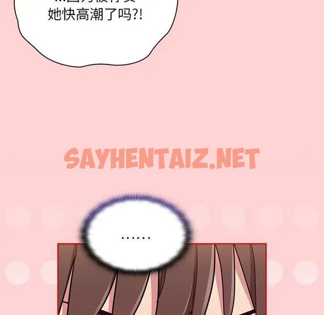 查看漫画陌生的未婚妻/不請自來的未婚妻 - 第72話 - sayhentaiz.net中的1704562图片