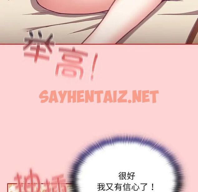 查看漫画陌生的未婚妻/不請自來的未婚妻 - 第72話 - sayhentaiz.net中的1704566图片