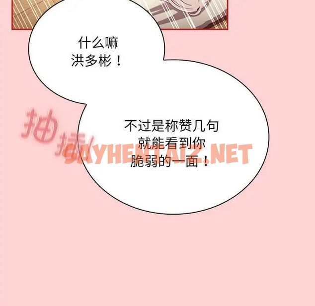 查看漫画陌生的未婚妻/不請自來的未婚妻 - 第72話 - sayhentaiz.net中的1704568图片