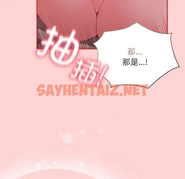 查看漫画陌生的未婚妻/不請自來的未婚妻 - 第72話 - sayhentaiz.net中的1704570图片