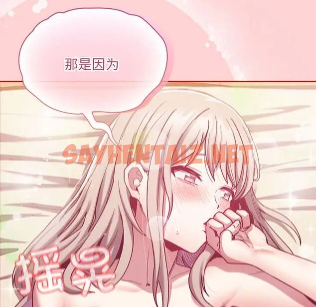 查看漫画陌生的未婚妻/不請自來的未婚妻 - 第72話 - sayhentaiz.net中的1704571图片