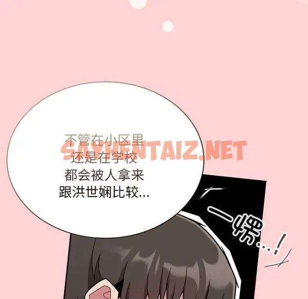 查看漫画陌生的未婚妻/不請自來的未婚妻 - 第72話 - sayhentaiz.net中的1704574图片