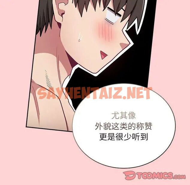 查看漫画陌生的未婚妻/不請自來的未婚妻 - 第72話 - sayhentaiz.net中的1704575图片