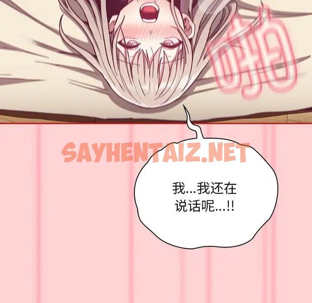 查看漫画陌生的未婚妻/不請自來的未婚妻 - 第72話 - sayhentaiz.net中的1704580图片