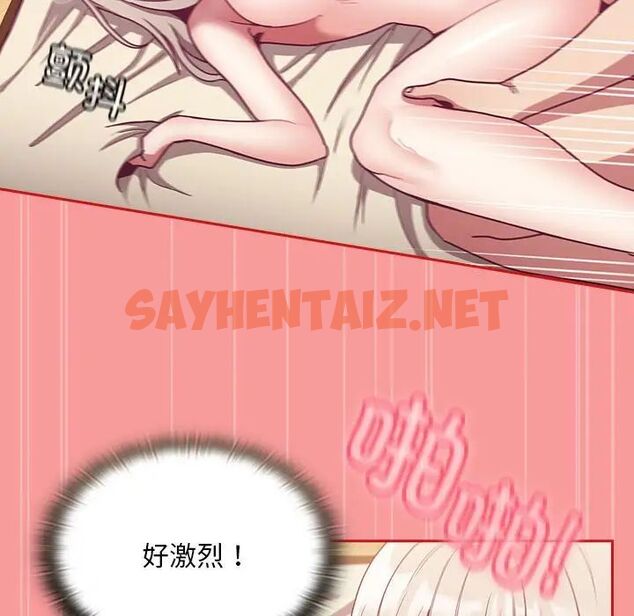 查看漫画陌生的未婚妻/不請自來的未婚妻 - 第72話 - sayhentaiz.net中的1704592图片