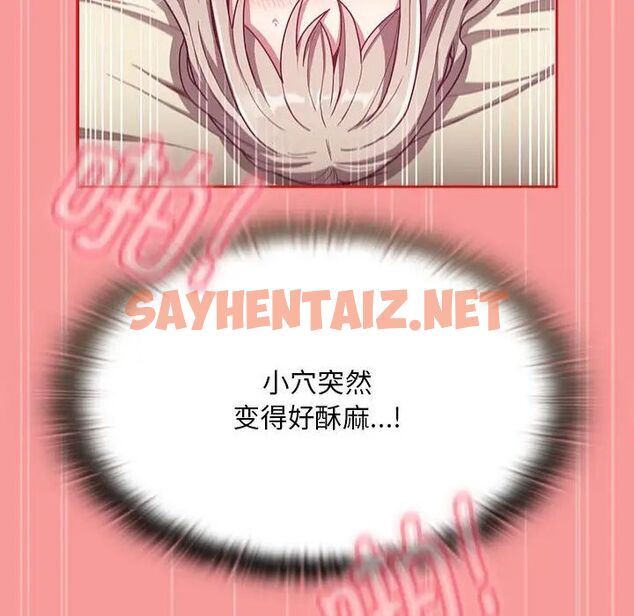 查看漫画陌生的未婚妻/不請自來的未婚妻 - 第72話 - sayhentaiz.net中的1704596图片