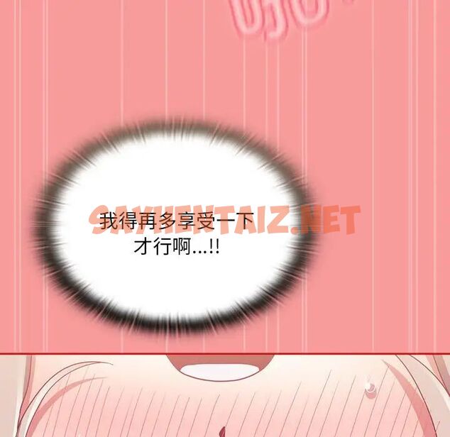 查看漫画陌生的未婚妻/不請自來的未婚妻 - 第72話 - sayhentaiz.net中的1704597图片