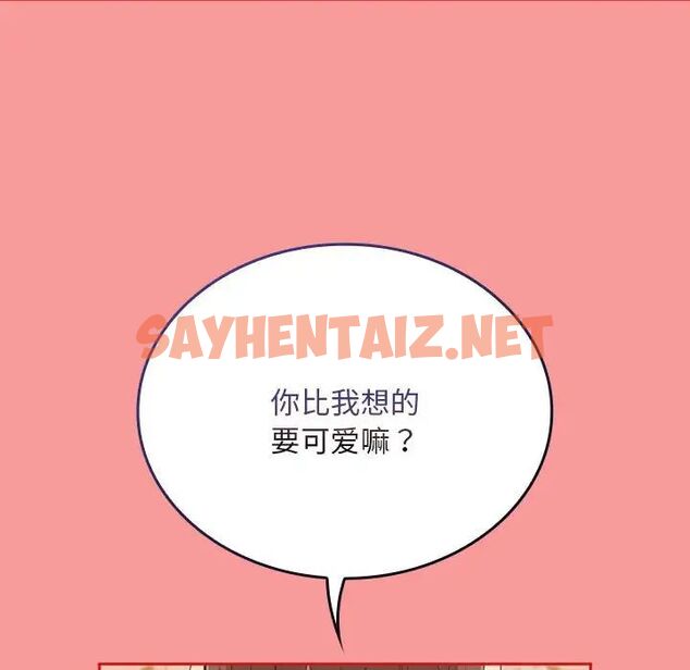 查看漫画陌生的未婚妻/不請自來的未婚妻 - 第72話 - sayhentaiz.net中的1704603图片