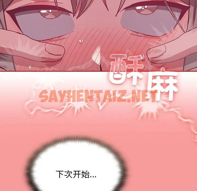 查看漫画陌生的未婚妻/不請自來的未婚妻 - 第72話 - sayhentaiz.net中的1704608图片