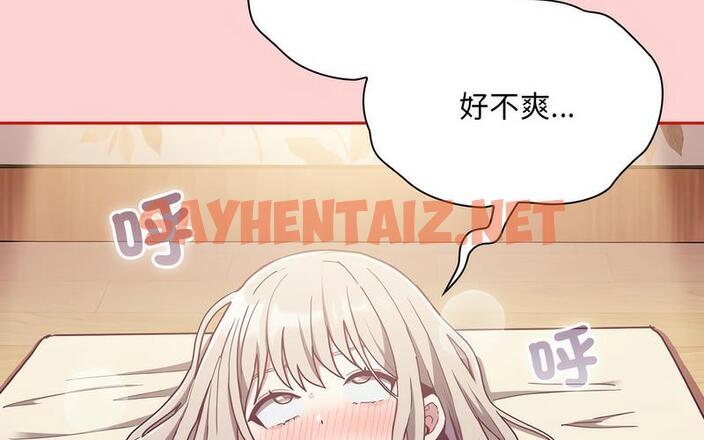 查看漫画陌生的未婚妻/不請自來的未婚妻 - 第73話 - sayhentaiz.net中的1726626图片