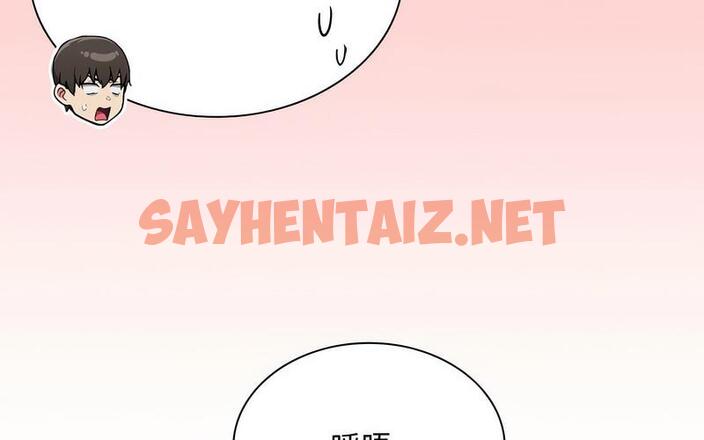 查看漫画陌生的未婚妻/不請自來的未婚妻 - 第73話 - sayhentaiz.net中的1726630图片