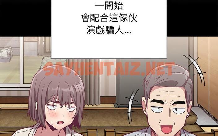 查看漫画陌生的未婚妻/不請自來的未婚妻 - 第73話 - sayhentaiz.net中的1726656图片