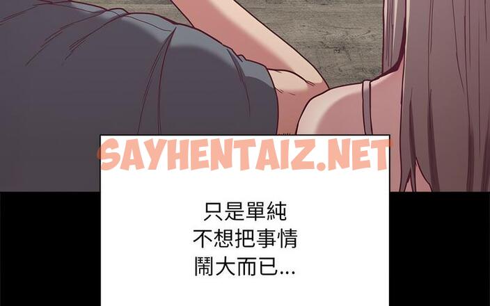 查看漫画陌生的未婚妻/不請自來的未婚妻 - 第73話 - sayhentaiz.net中的1726658图片