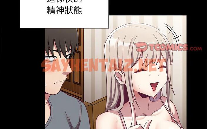 查看漫画陌生的未婚妻/不請自來的未婚妻 - 第73話 - sayhentaiz.net中的1726660图片