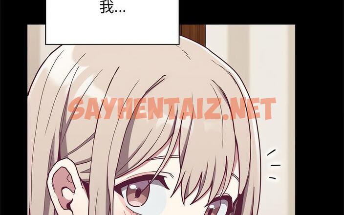 查看漫画陌生的未婚妻/不請自來的未婚妻 - 第73話 - sayhentaiz.net中的1726663图片