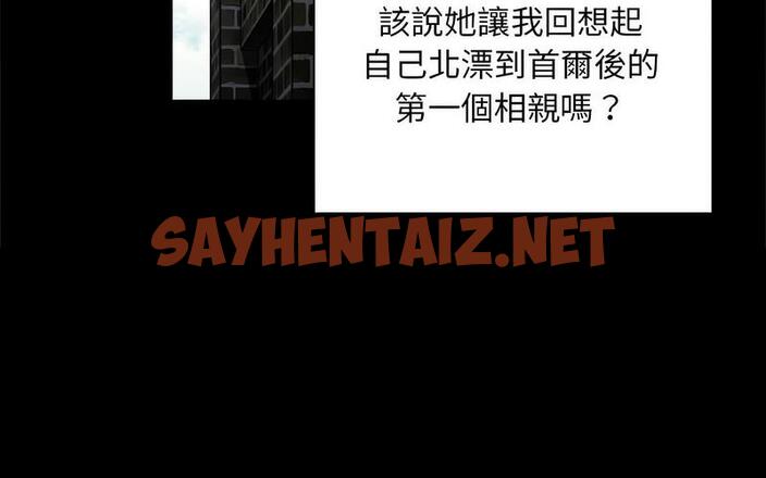 查看漫画陌生的未婚妻/不請自來的未婚妻 - 第73話 - sayhentaiz.net中的1726669图片