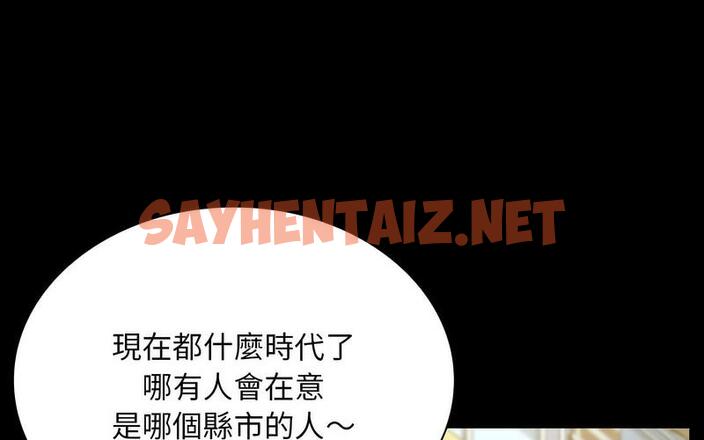 查看漫画陌生的未婚妻/不請自來的未婚妻 - 第73話 - sayhentaiz.net中的1726685图片