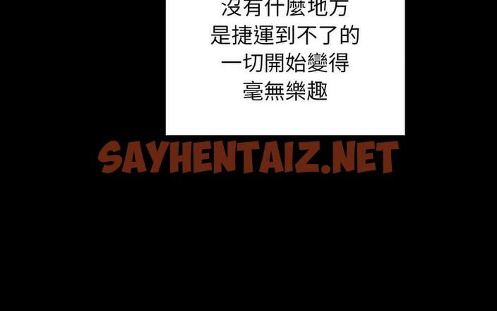 查看漫画陌生的未婚妻/不請自來的未婚妻 - 第73話 - sayhentaiz.net中的1726692图片