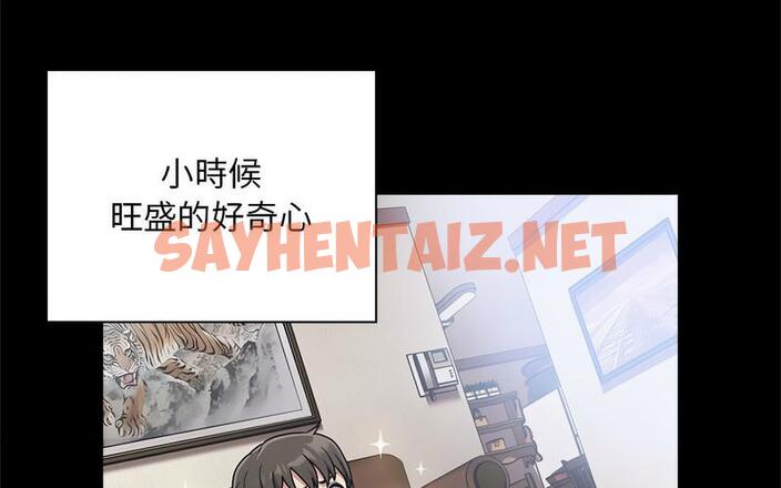 查看漫画陌生的未婚妻/不請自來的未婚妻 - 第73話 - sayhentaiz.net中的1726700图片