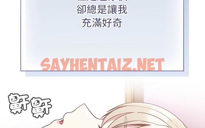 查看漫画陌生的未婚妻/不請自來的未婚妻 - 第73話 - sayhentaiz.net中的1726708图片