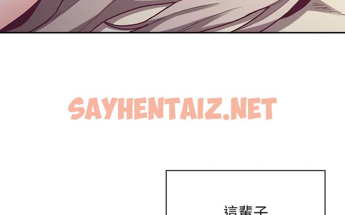 查看漫画陌生的未婚妻/不請自來的未婚妻 - 第73話 - sayhentaiz.net中的1726710图片