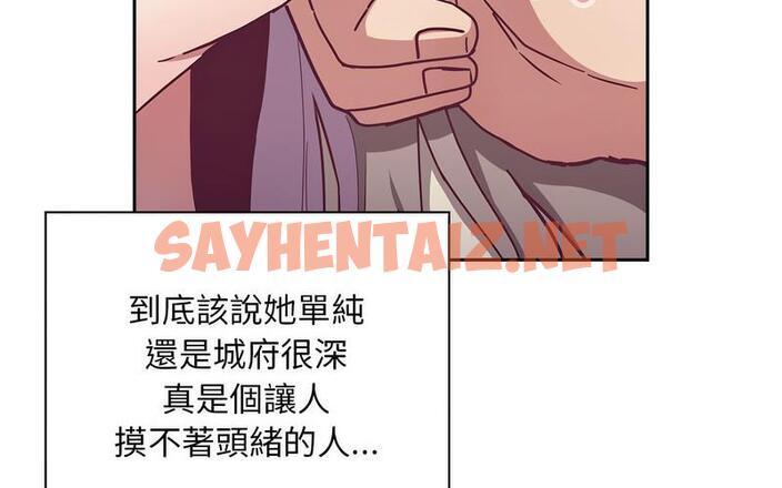 查看漫画陌生的未婚妻/不請自來的未婚妻 - 第73話 - sayhentaiz.net中的1726712图片