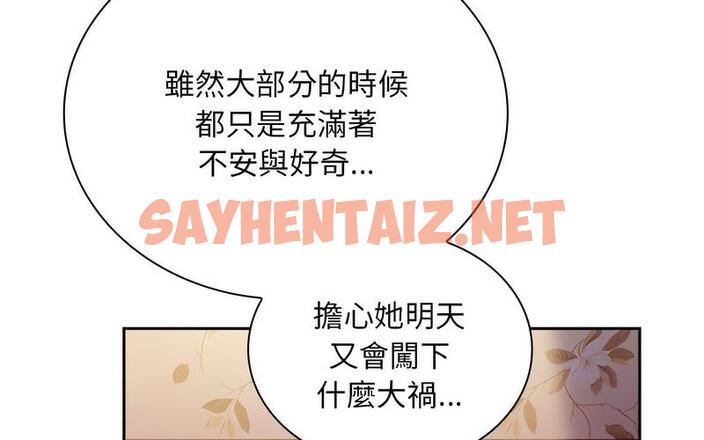 查看漫画陌生的未婚妻/不請自來的未婚妻 - 第73話 - sayhentaiz.net中的1726714图片