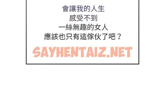 查看漫画陌生的未婚妻/不請自來的未婚妻 - 第73話 - sayhentaiz.net中的1726721图片