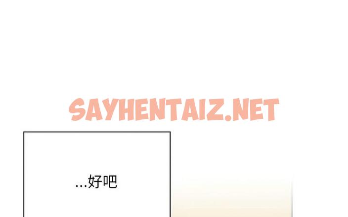 查看漫画陌生的未婚妻/不請自來的未婚妻 - 第73話 - sayhentaiz.net中的1726722图片