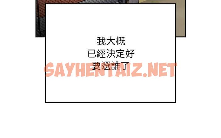 查看漫画陌生的未婚妻/不請自來的未婚妻 - 第73話 - sayhentaiz.net中的1726725图片