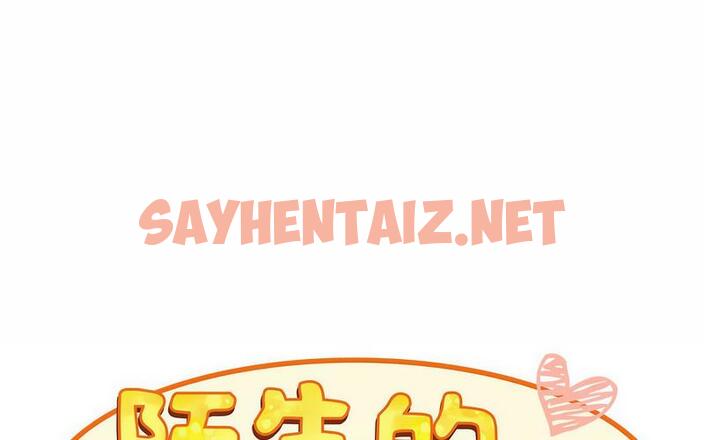 查看漫画陌生的未婚妻/不請自來的未婚妻 - 第73話 - sayhentaiz.net中的1726727图片