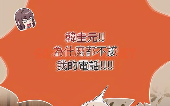 查看漫画陌生的未婚妻/不請自來的未婚妻 - 第73話 - sayhentaiz.net中的1726745图片