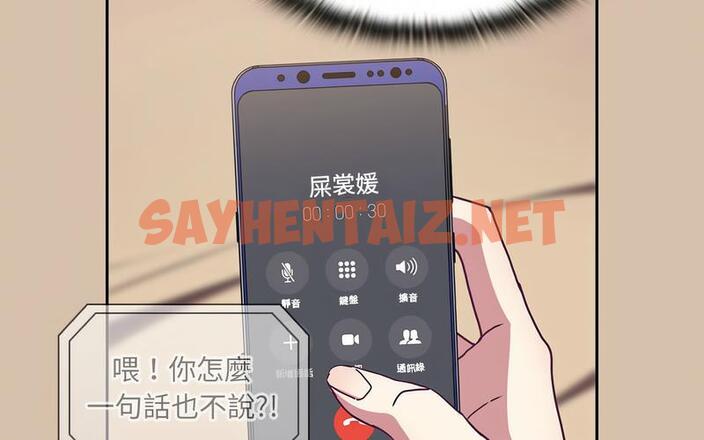 查看漫画陌生的未婚妻/不請自來的未婚妻 - 第73話 - sayhentaiz.net中的1726751图片