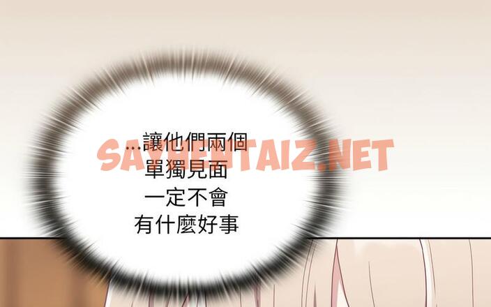 查看漫画陌生的未婚妻/不請自來的未婚妻 - 第73話 - sayhentaiz.net中的1726754图片