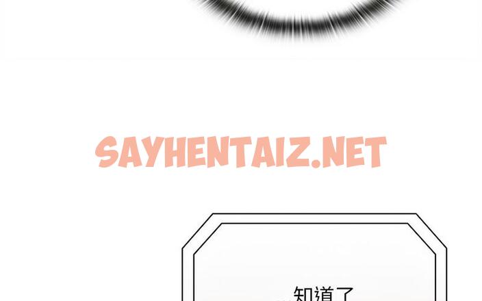 查看漫画陌生的未婚妻/不請自來的未婚妻 - 第73話 - sayhentaiz.net中的1726757图片